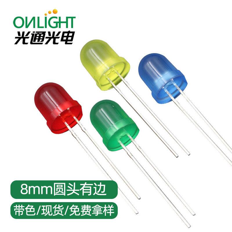 现货8mm/F8圆头红发红蓝发蓝绿发绿LED发光二极管指示灯珠
