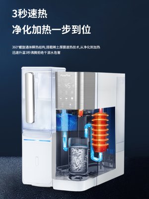 PurePlus璞勒台上即热净饮一体机家用可移动桌面速热直饮RO净水器