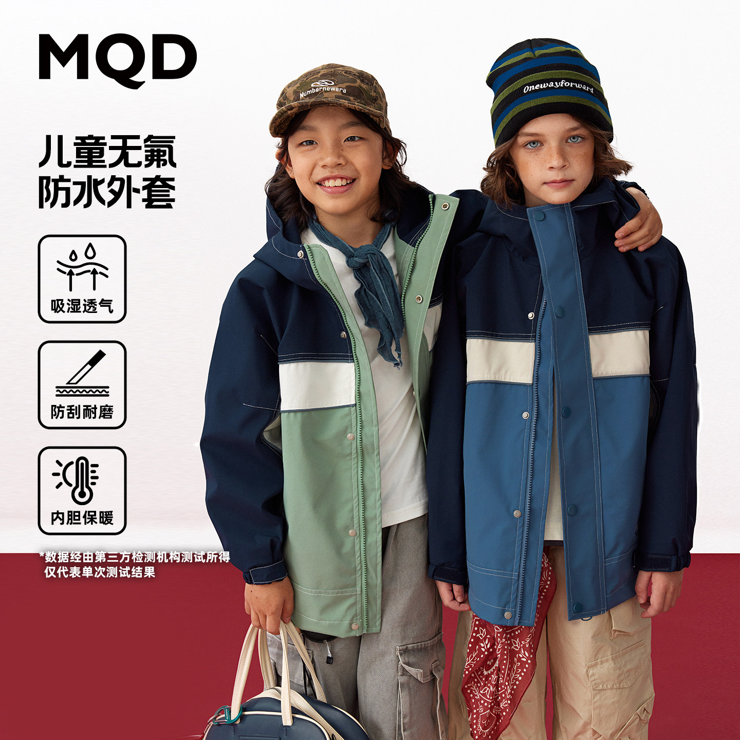 MQD童装男童撞色连帽风衣冲26新款春装锋衣三防时尚帅气夹克外套