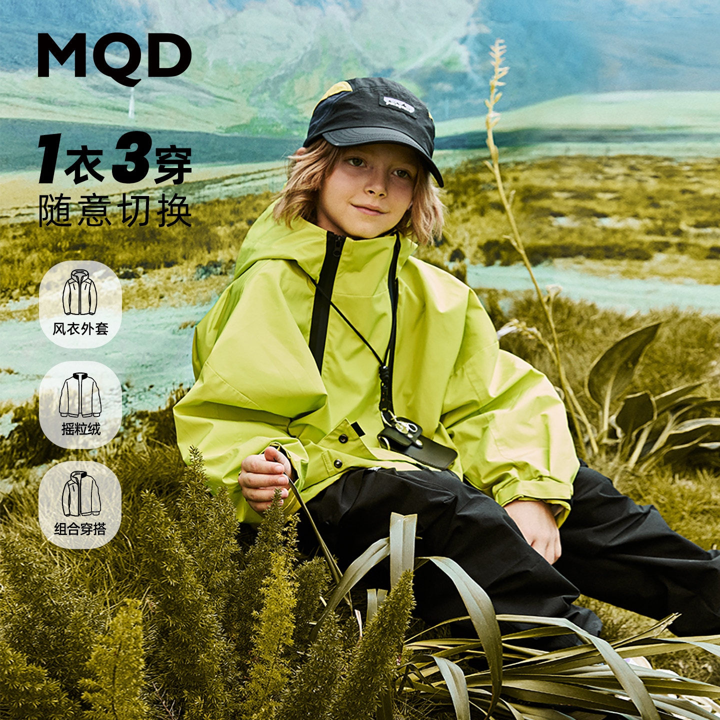 MQD童装男童冲软壳风衣外套防风防水儿童秋冬三合一羽绒夹克锋衣,童装/婴儿装/亲子装,普通外套,淘宝优惠券,粉丝福利购,淘宝优惠卷