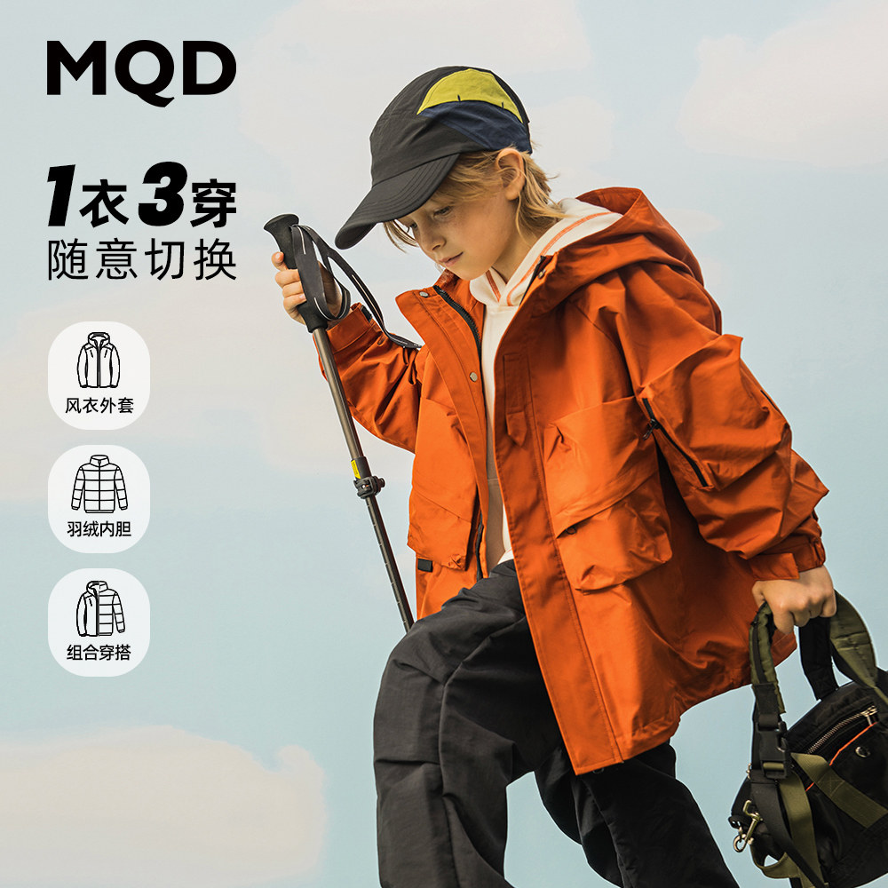 MQD童装男童冲风衣外套儿童防风防水保暖三合一拆卸羽绒夹克锋衣,童装/婴儿装/亲子装,普通外套,淘宝优惠券,粉丝福利购,淘宝优惠卷