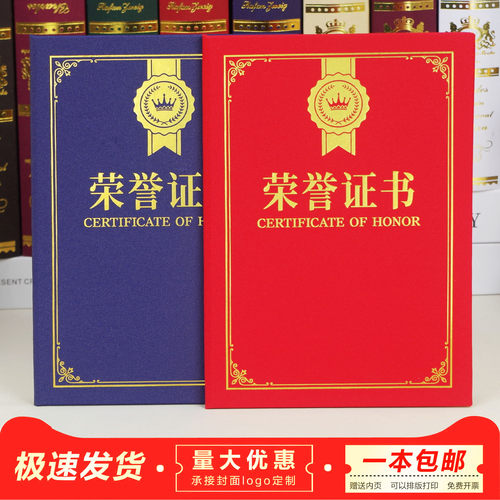 金诗美荣誉证书免费打印内页