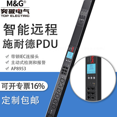 包邮施耐德APC型号AP8953 21位c13 4位c19iec309插头智能远程RPDU