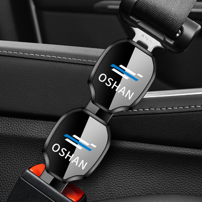 长安欧尚X5汽车安全带揷片X7PLUS EV科赛Pro科尚车内抠头插头卡口