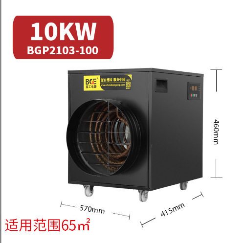 宝工工业暖风机恒温车间厂房烘干