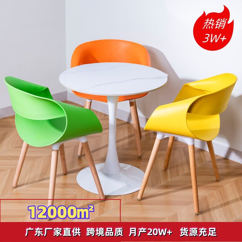 塑料靠背休闲椅家用办公洽谈