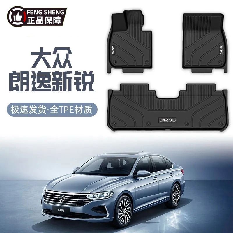 2024款大众朗逸新锐TPE脚垫