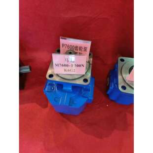 液压马达压路机齿轮马达M7600 F100NK7676G2