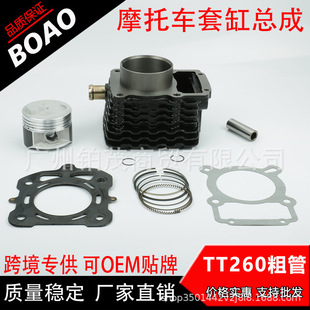 隆鑫雷电TT 250 260 粗水管 套缸 三轮车发动机缸体 缸筒套配件