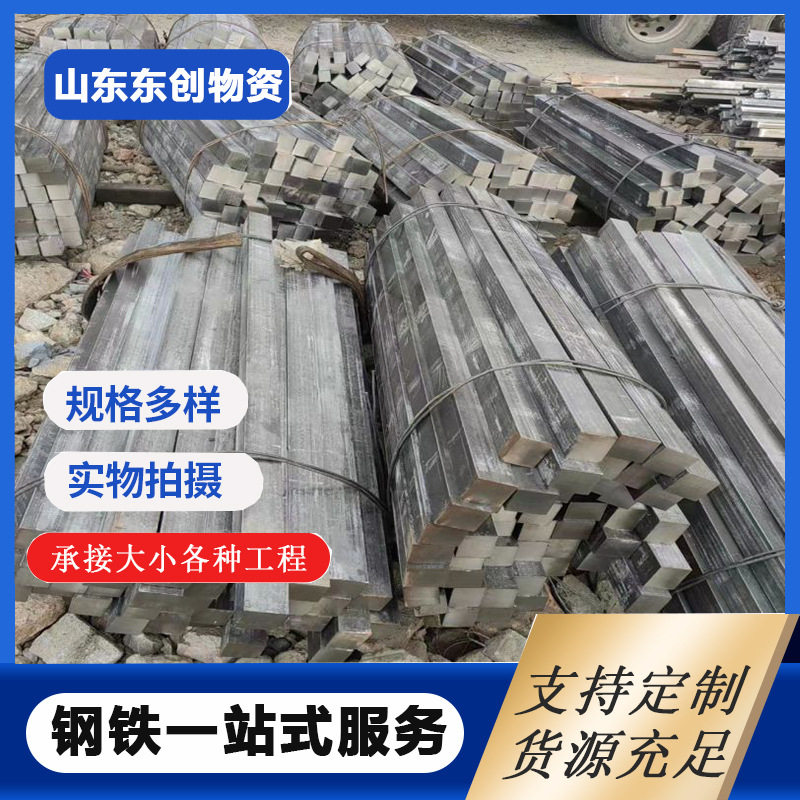 45号冷拉方钢 60*60 碳素结构钢材轨道建设用Q235B冷拔方钢