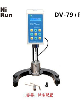 上海尼润DV-79+Pro双圆筒数显粘度计 DV-79B高粘度数字式粘度计