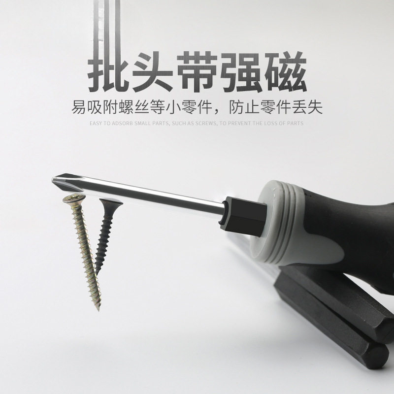螺丝刀套装十字一字型替换头多功能多头型家用工具特殊起子组合