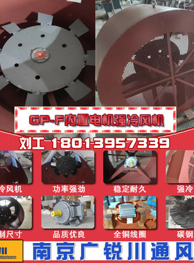 G系列变频电机通风机G355F电机内置式风扇 G315F G400F G280F包邮