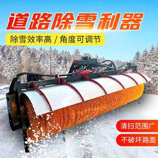 车载式除雪滚刷市政环卫扫雪机大型除雪设备道路积雪清理扫雪滚刷