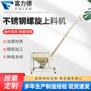 厂家直供 低价批发零售多种尺寸螺旋提升机 多方位管式输送机