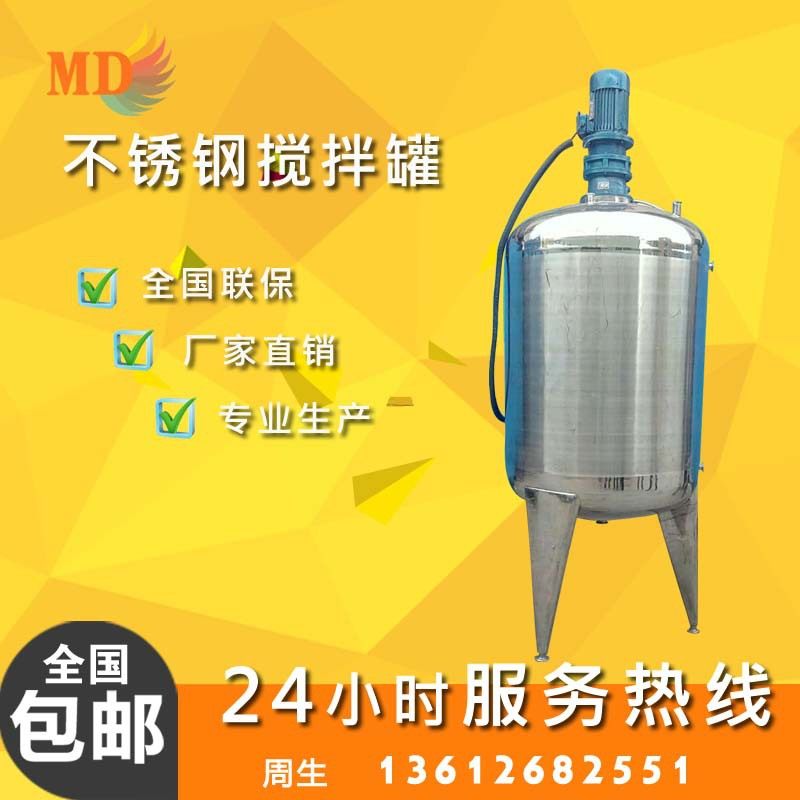 A东莞厂家 不锈钢框架式搅拌罐 油温加热搅拌机 抽真空
