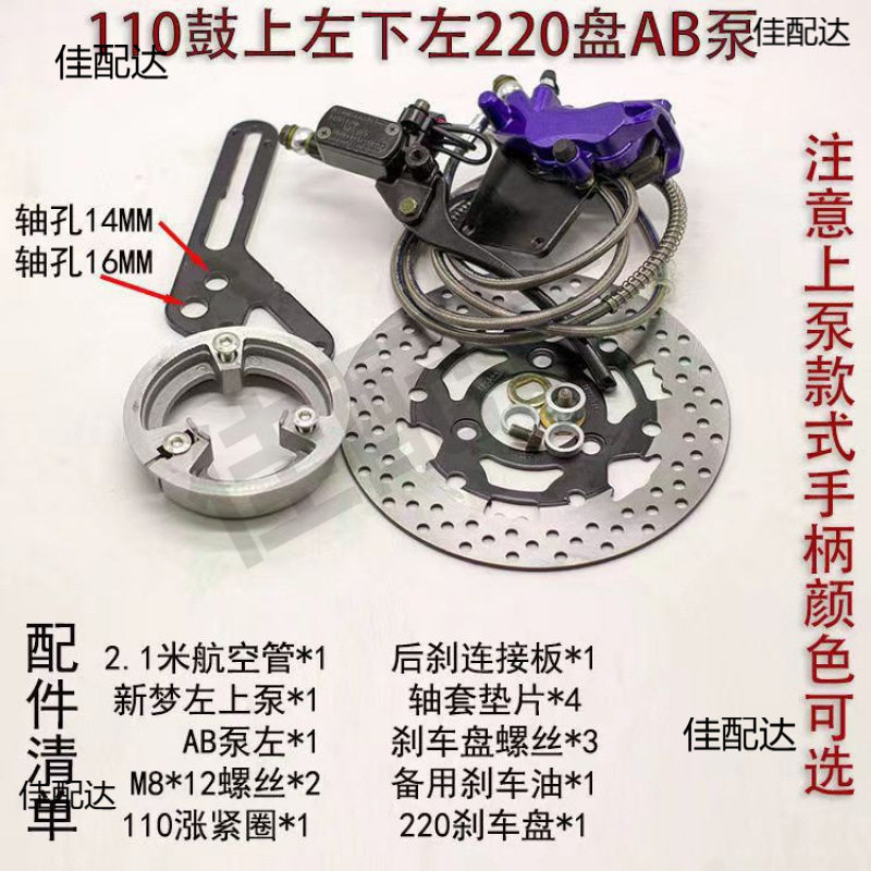 电动车鼓刹改碟刹卡钳总成