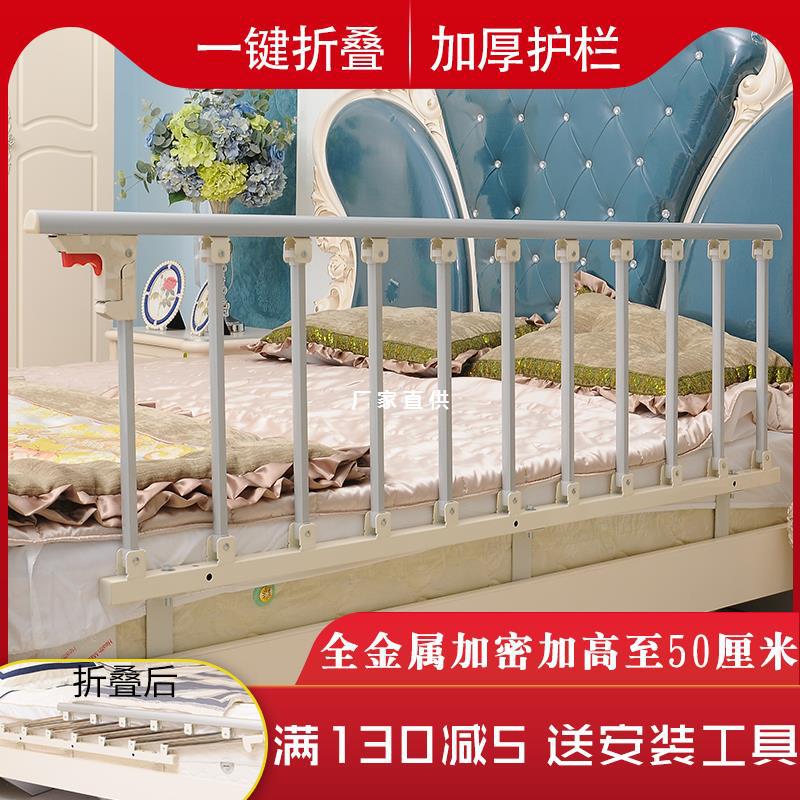 老人摔床护栏儿童床边床档加厚铝合金护栏可折叠栏家用围栏扶手