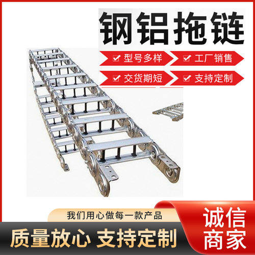 钢制拖链金属坦克链机床钢铝桥式全封闭油管不锈钢机械耐磨耐用