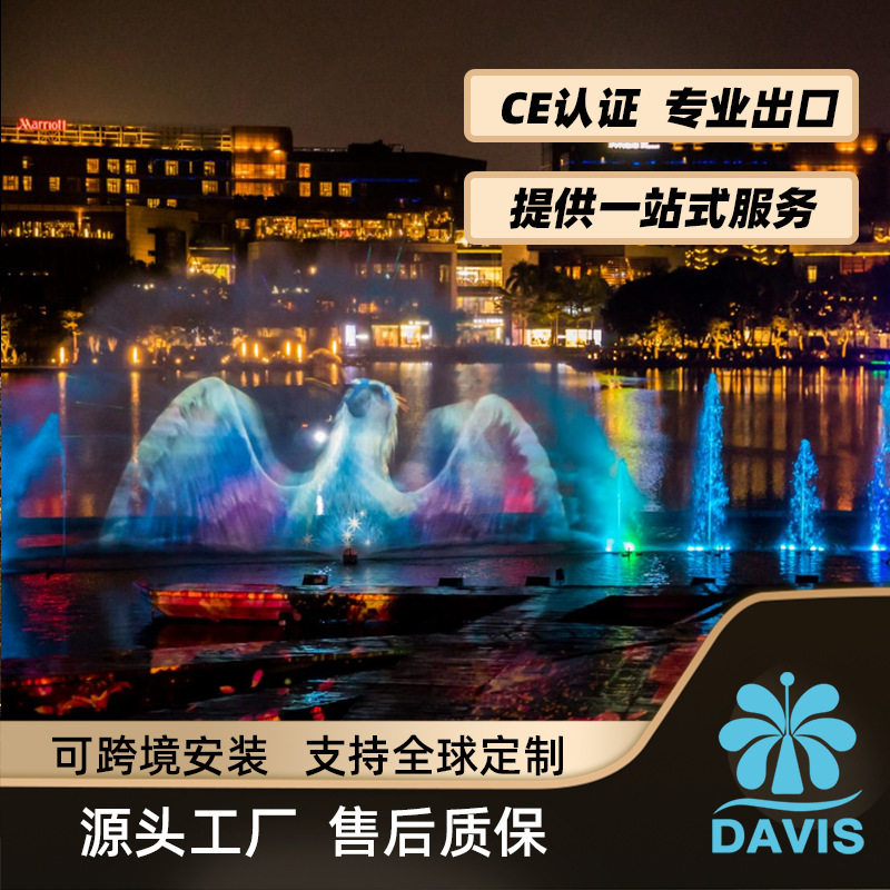 户外水景灯光秀音乐喷泉设计制作