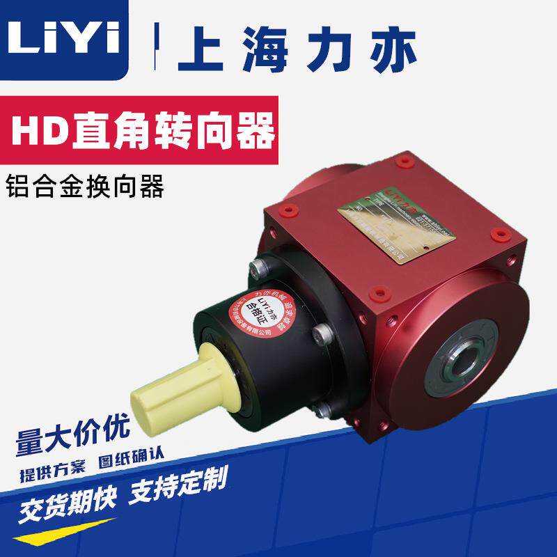 HDA17齿轮转向机HDA17伞齿轮转向器HDA转向箱HD双出轴转向箱