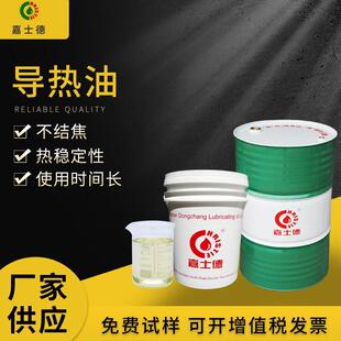 供应耐高温导热油HT320高温锅炉模温机反应釜传热油现货