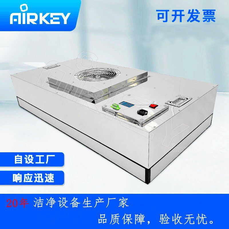无尘车间ffu风机过滤单元工业净化器制药实验室食品医院半导体用