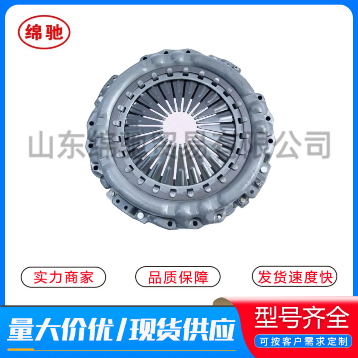 离合器压盘DZ9114160028跨境供应中国重汽陕汽卡车配件430MM压盘