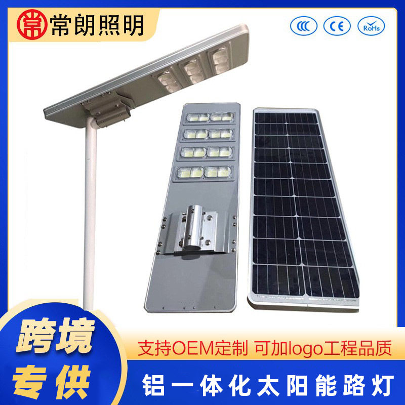 全铝一体化感应太阳能路灯太阳能板光控铝壳庭院灯LED防水