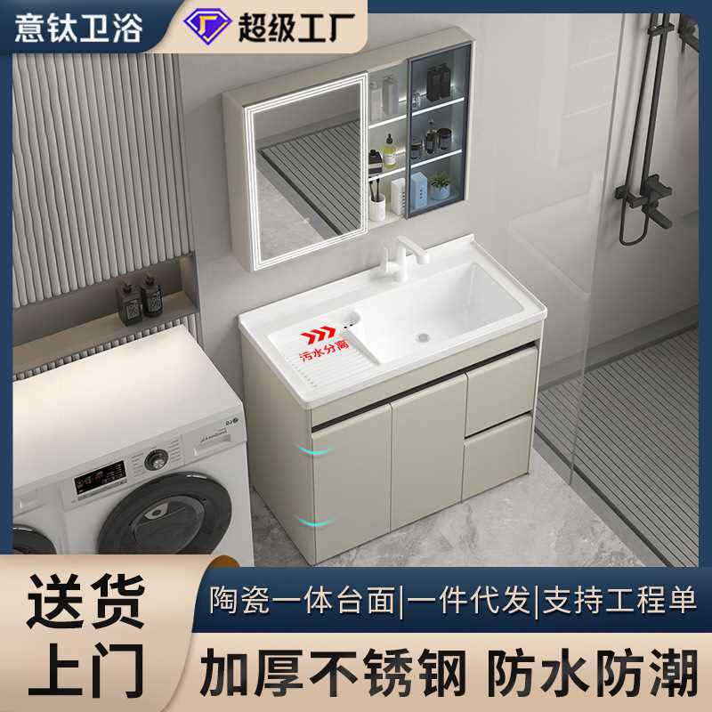 落地式不锈钢浴室柜镜柜组合一体陶瓷盆卫生间洗衣盆带镜子搓衣盆