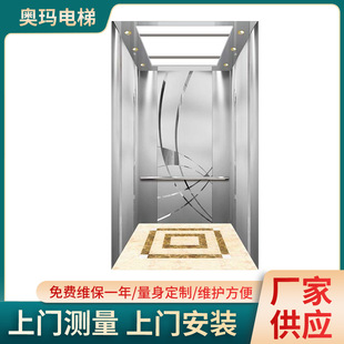 厂家直销 奥玛乘客电梯上门测量安装