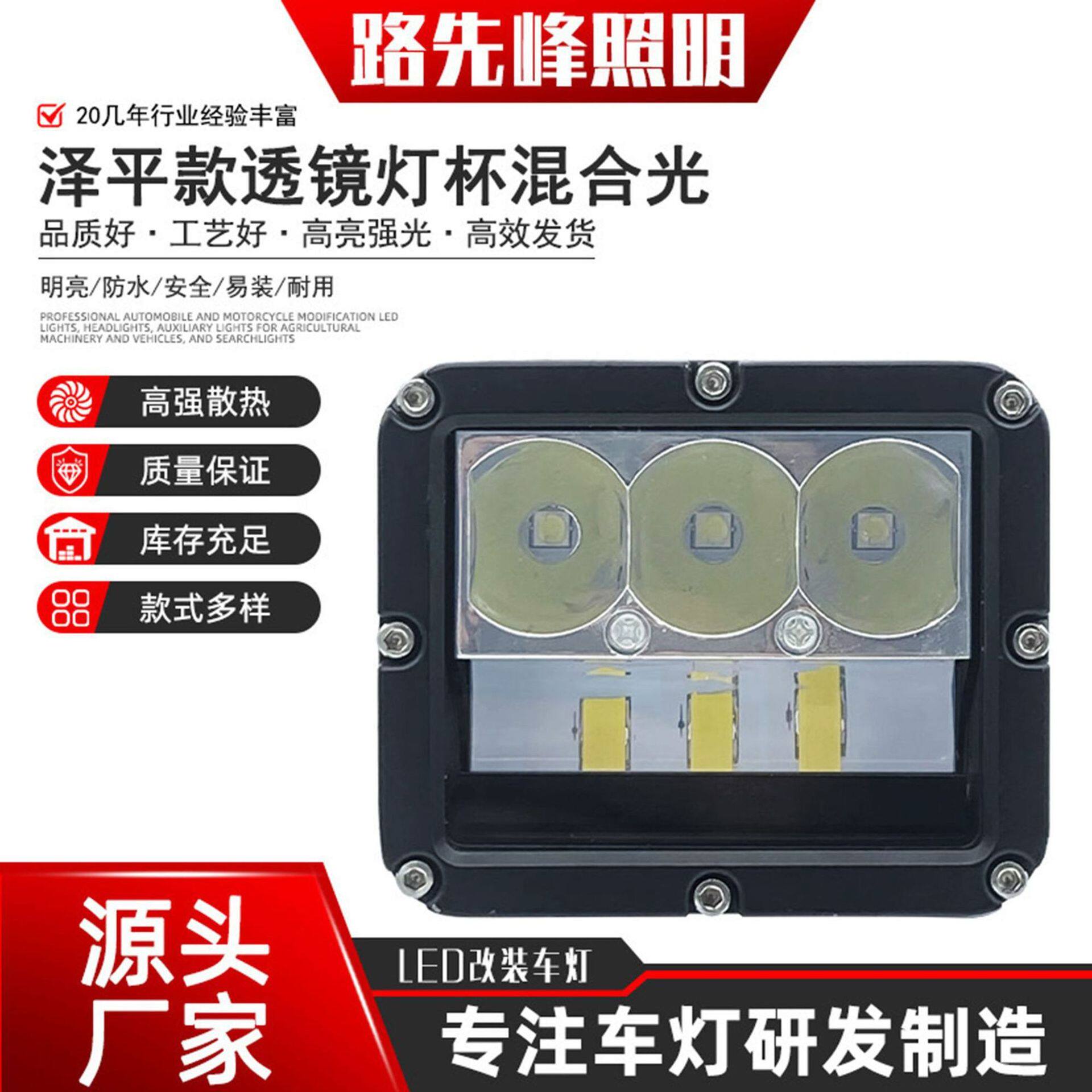 汽车led工作灯透镜越野车货车雾灯改装刹车倒车灯辅助灯方形车灯