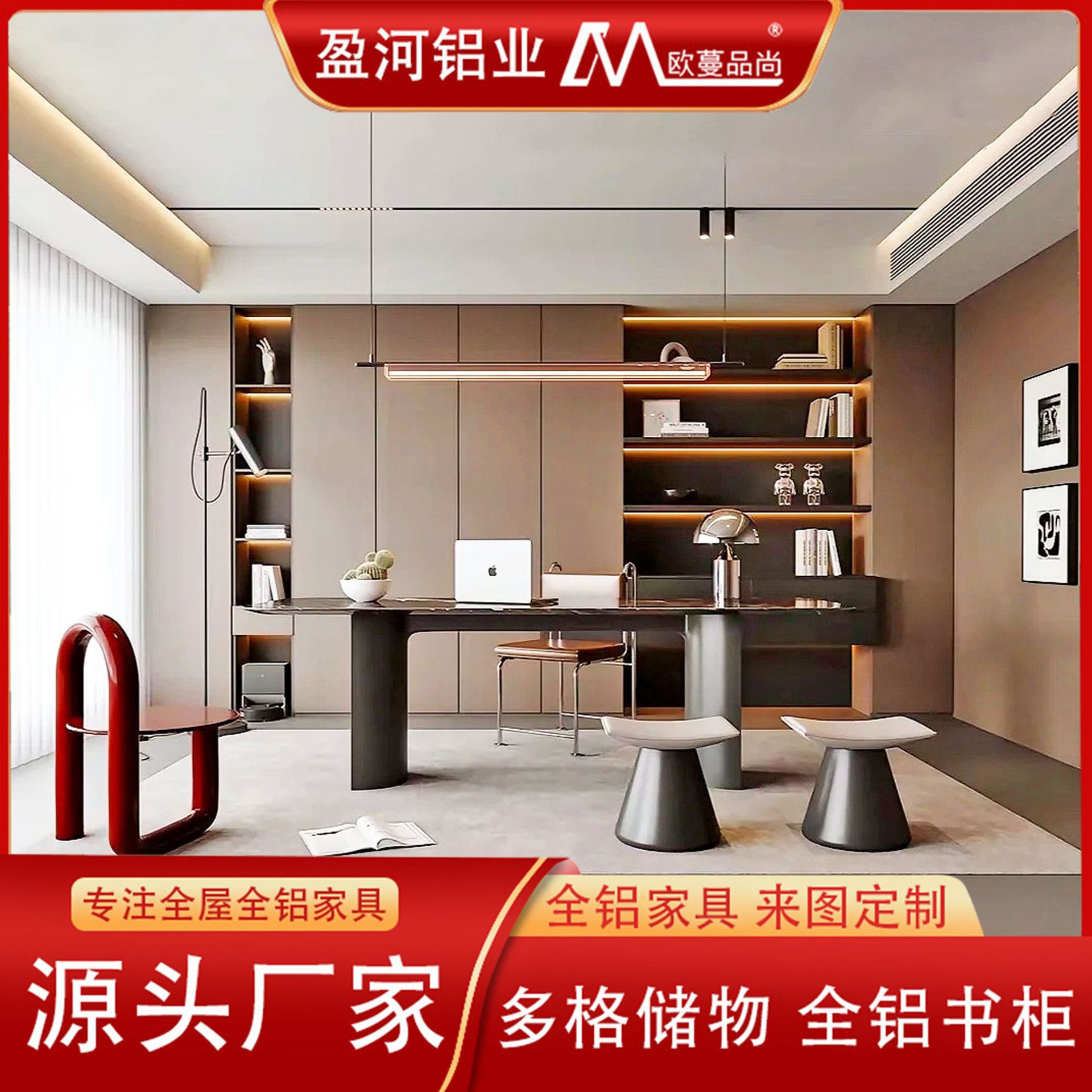铝合金大容量收纳书柜