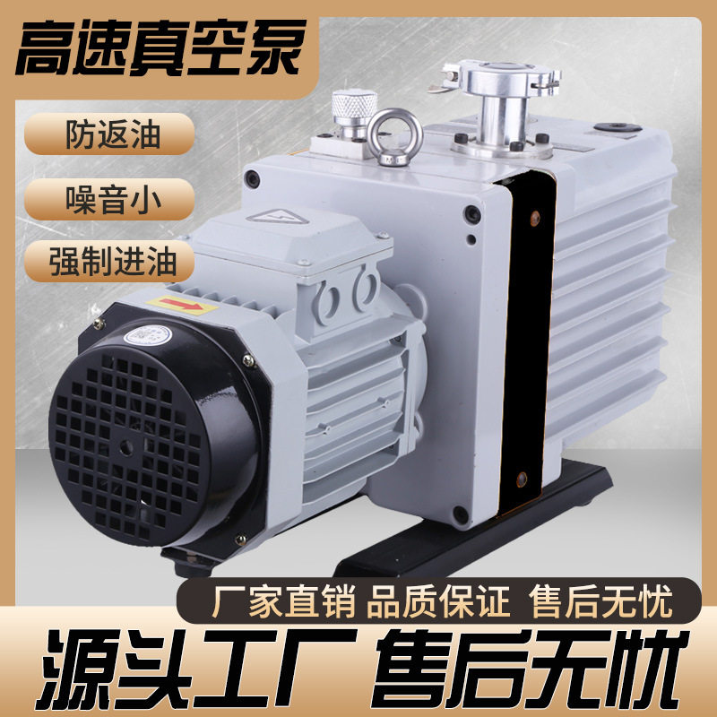 红宝石厂家供2XZ型双级旋片式高速真空泵多功率低噪音效率高批发