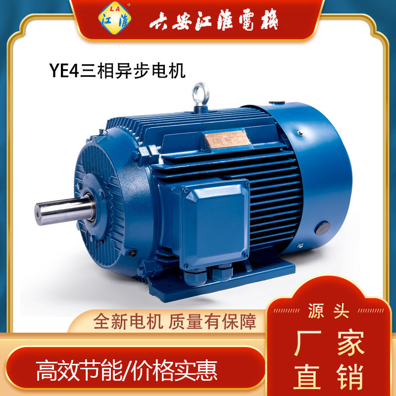 江淮YE4-180M-2/22kW2极三相异步电机超高效率离心风机电机