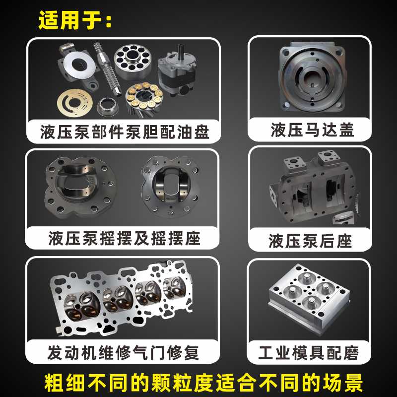 金刚砂钻石研磨膏挖掘机液压件发动机气门模具精密配磨进口研磨膏