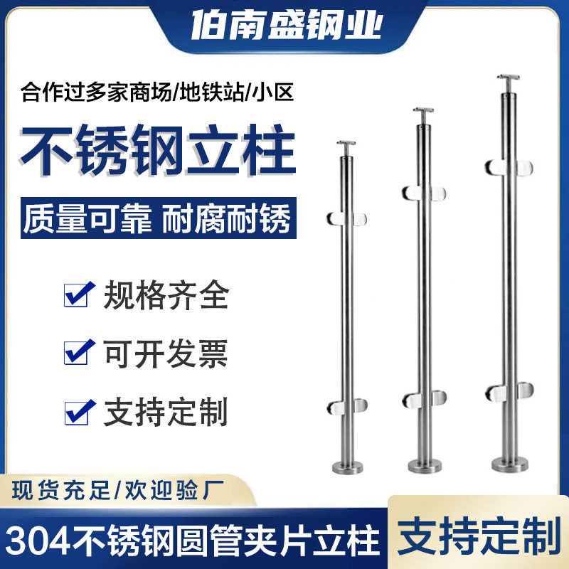 304不锈钢工程楼梯立柱扶手