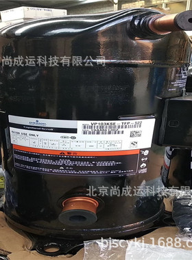 VP144KSE-TFP-422   VP144KFE-TFP-422  原装谷轮空调制冷压缩机