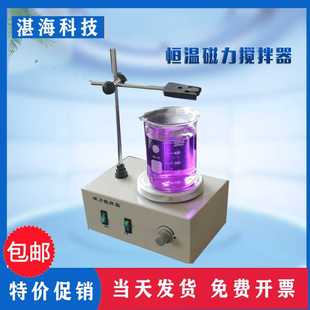 1磁力搅拌器实验仪器恒温磁力搅拌器电子恒温仪器装 置