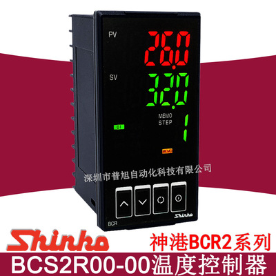 原装全新日本产BCR神港SHINKO温控表 BCR2R00-00数显PID温控器