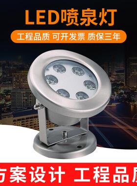 科锐LED304不锈钢水下灯6W水底灯dmx512外控RGB外控DC24V喷泉灯