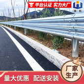 高速防护栏防撞波形梁钢护栏板两波三波省道国道乡村公路波形护栏