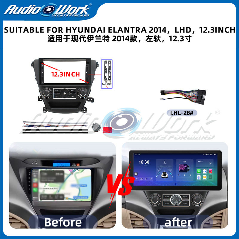 适用2014现代伊兰特/I-35中控导航面框12.3寸安卓百变套框ELANTRA