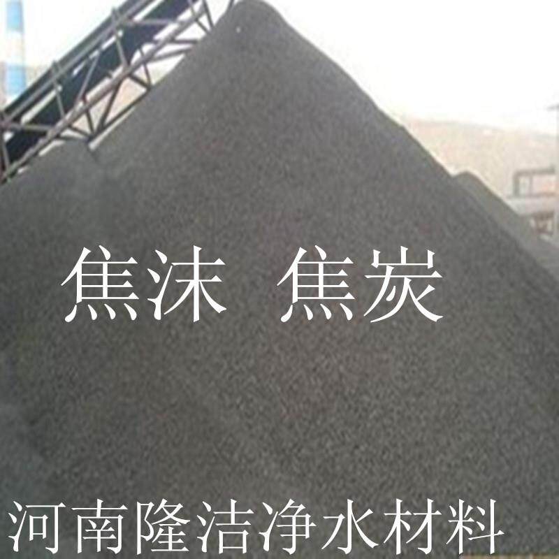 重庆焦炭滤料工业污水净化除污吸附焦炭滤料原产地现货现发