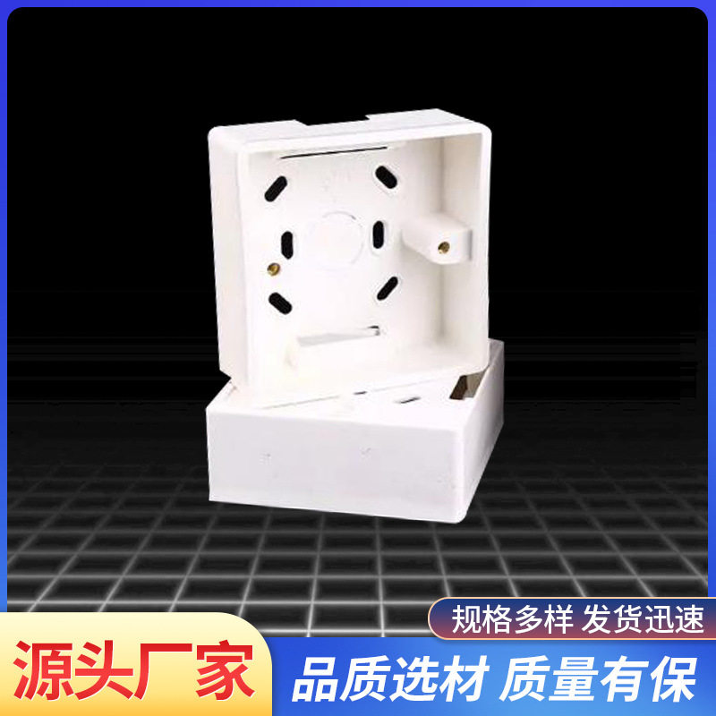 现货批发PVC塑料线盒家装阻燃墙壁开关 86型白色阻燃明装接线盒