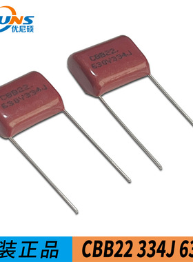 聚丙烯薄膜电容 334J630V 脚距15mm 330nF 630V CBB22电容