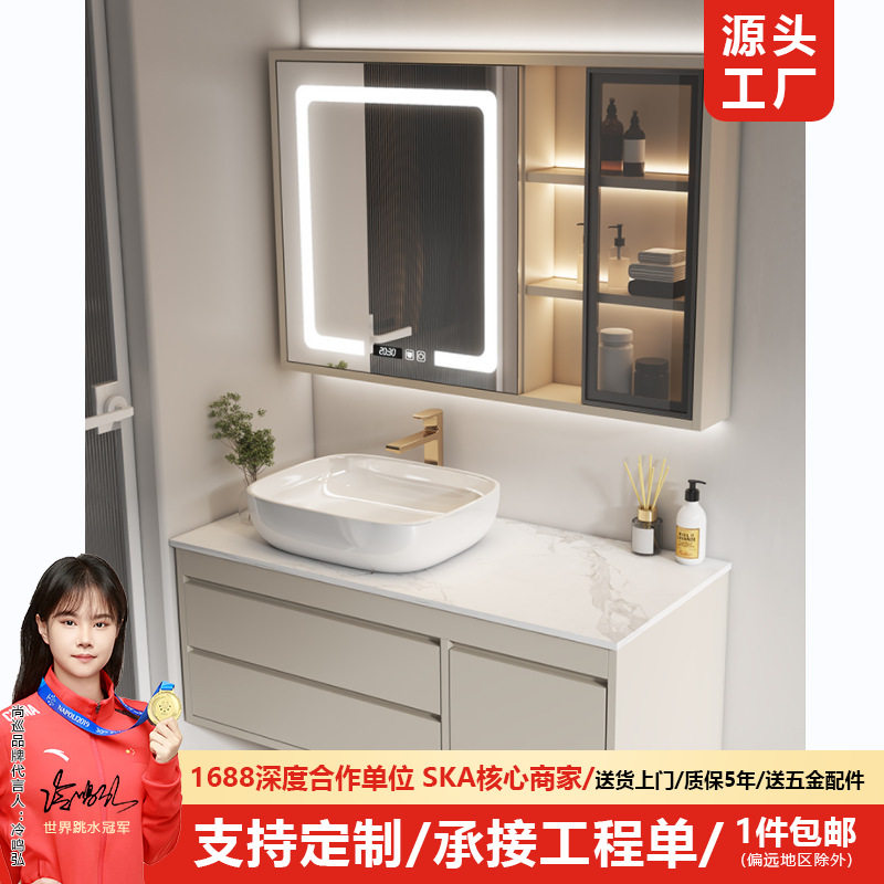 轻奢岩板陶瓷台上盆实木浴室柜组合卫生间洗手脸面洗漱池台盆批发
