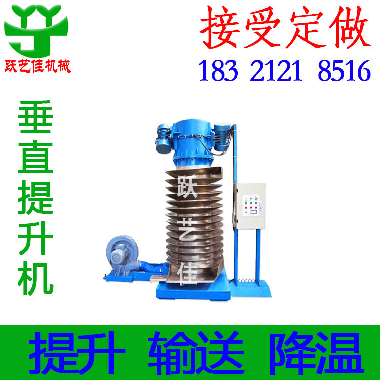 振动旋转上料机螺旋震动提升机降温震动盘输送机高温料封闭冷却机