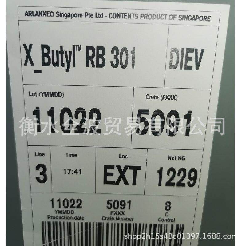 优价供应新加坡301丁基橡胶IIR301新加坡加拿大产现货优价供