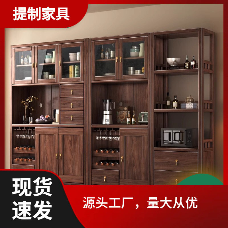新中式黑胡桃木家具实木酒柜一体靠墙柜间厅柜大小户型家用餐边柜